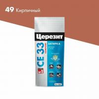 zatirka_ce33_kirpich